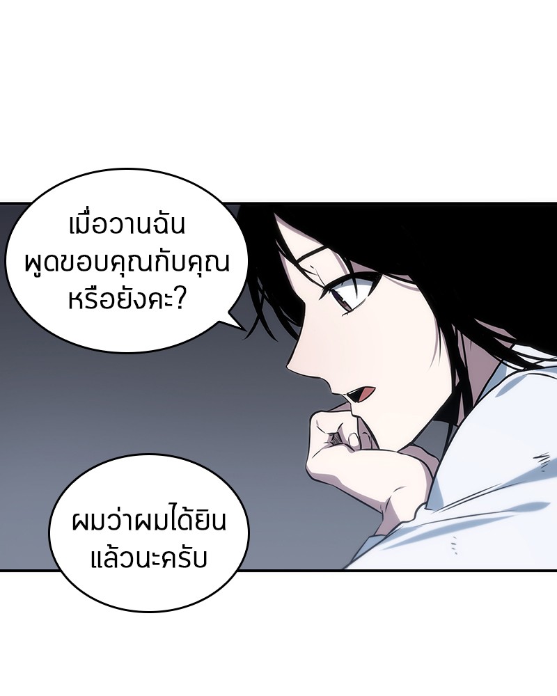 Omniscient Reader อ่านชะตาวันสิ้นโลก-18