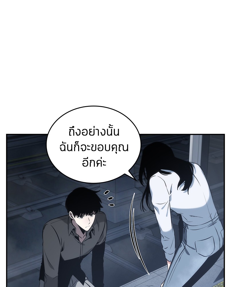 Omniscient Reader อ่านชะตาวันสิ้นโลก-18