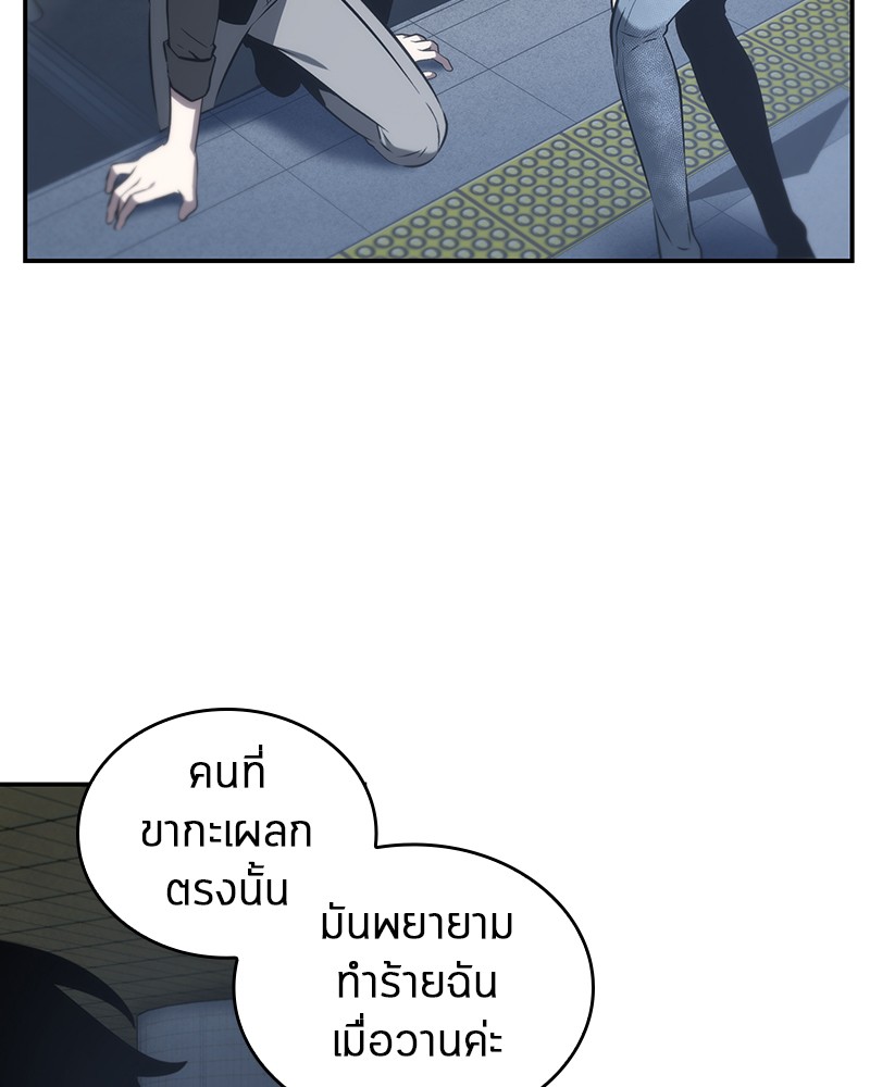 Omniscient Reader อ่านชะตาวันสิ้นโลก-18