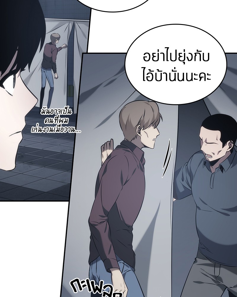 Omniscient Reader อ่านชะตาวันสิ้นโลก-18