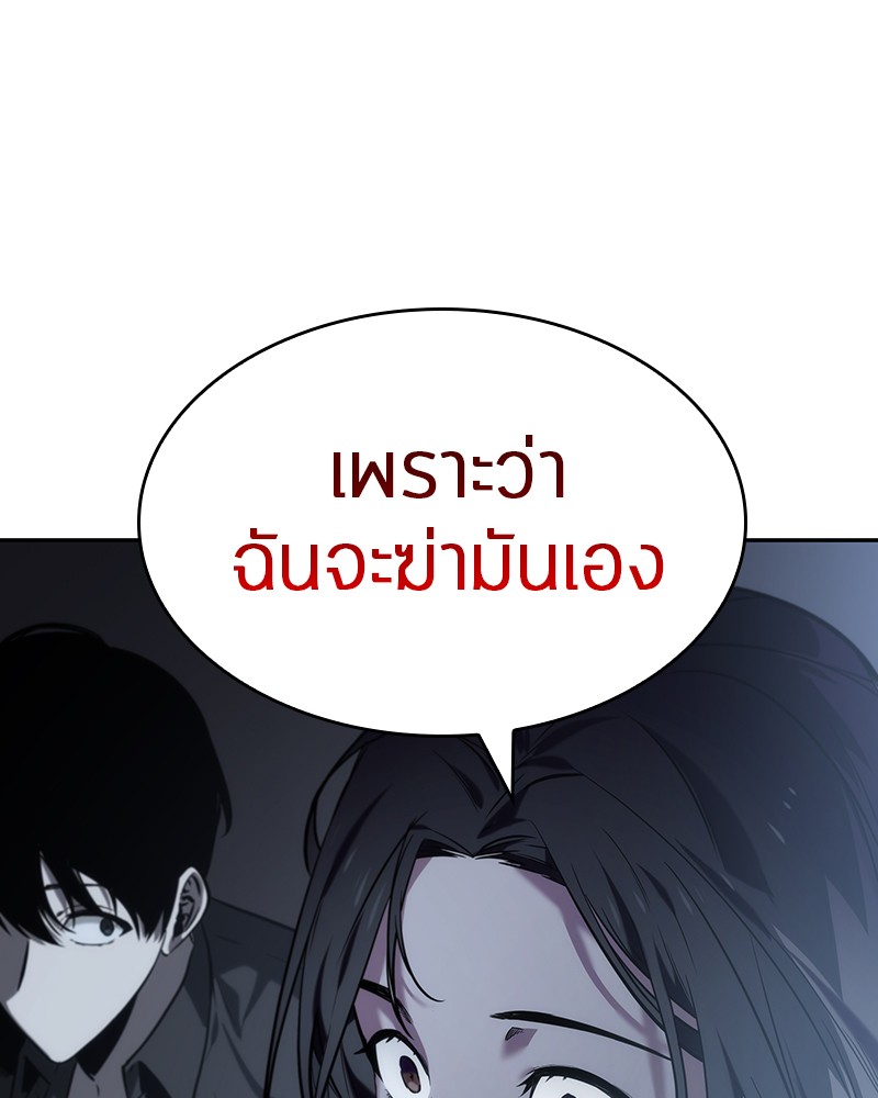 Omniscient Reader อ่านชะตาวันสิ้นโลก-18