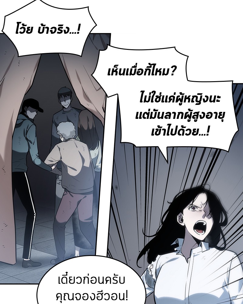 Omniscient Reader อ่านชะตาวันสิ้นโลก-18