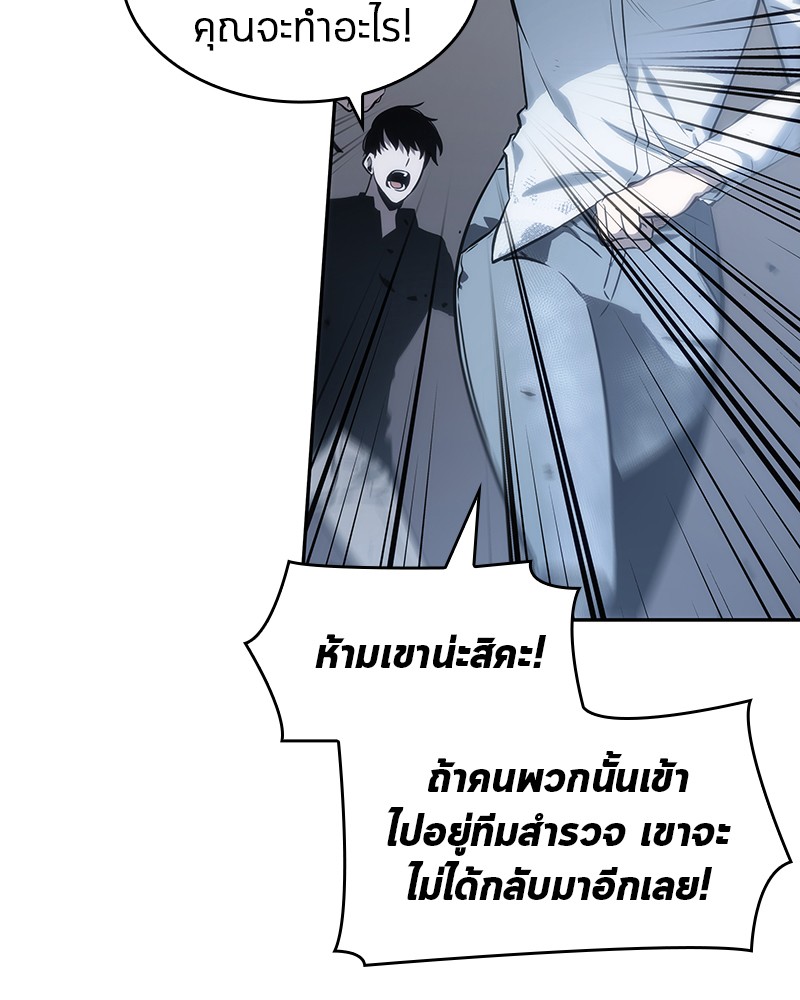 Omniscient Reader อ่านชะตาวันสิ้นโลก-18