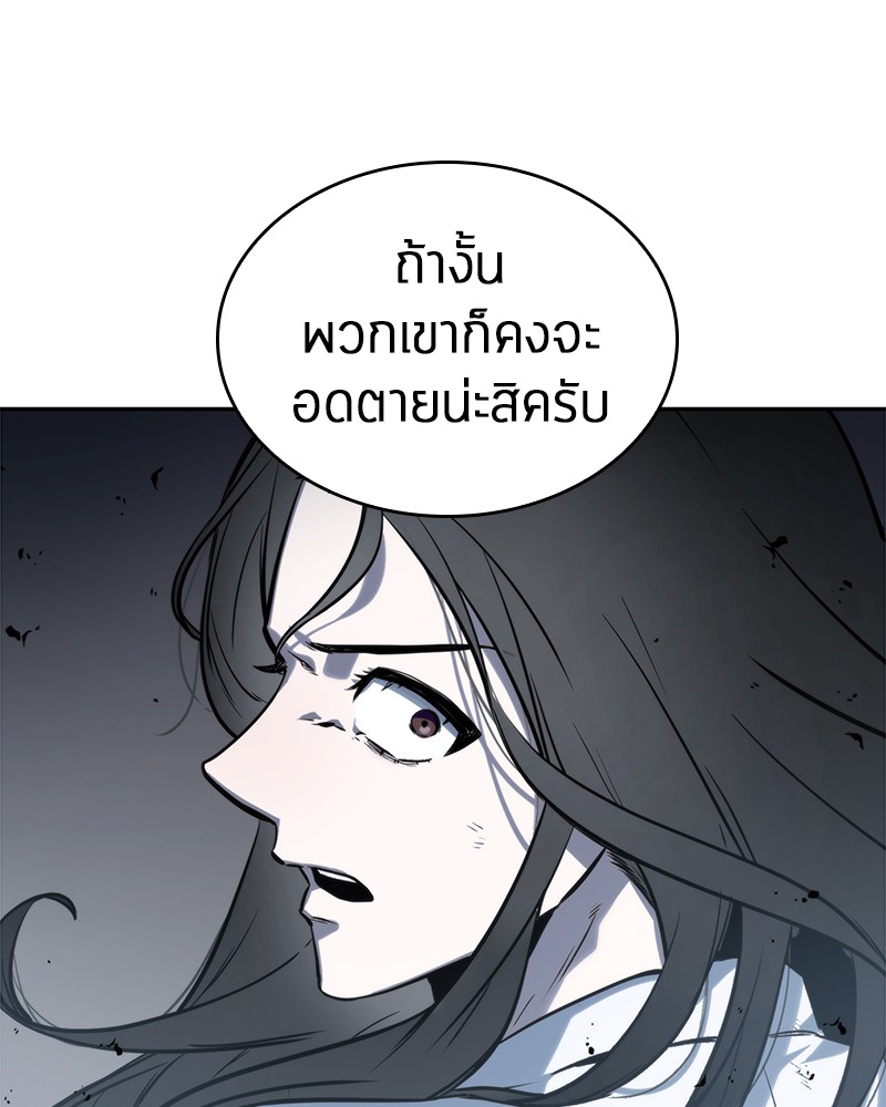 Omniscient Reader อ่านชะตาวันสิ้นโลก-18