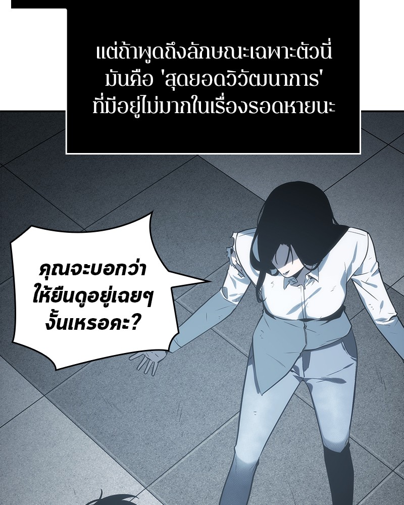 Omniscient Reader อ่านชะตาวันสิ้นโลก-18