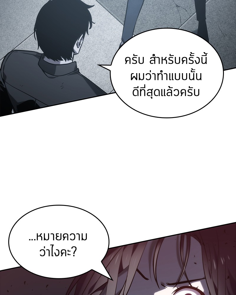 Omniscient Reader อ่านชะตาวันสิ้นโลก-18