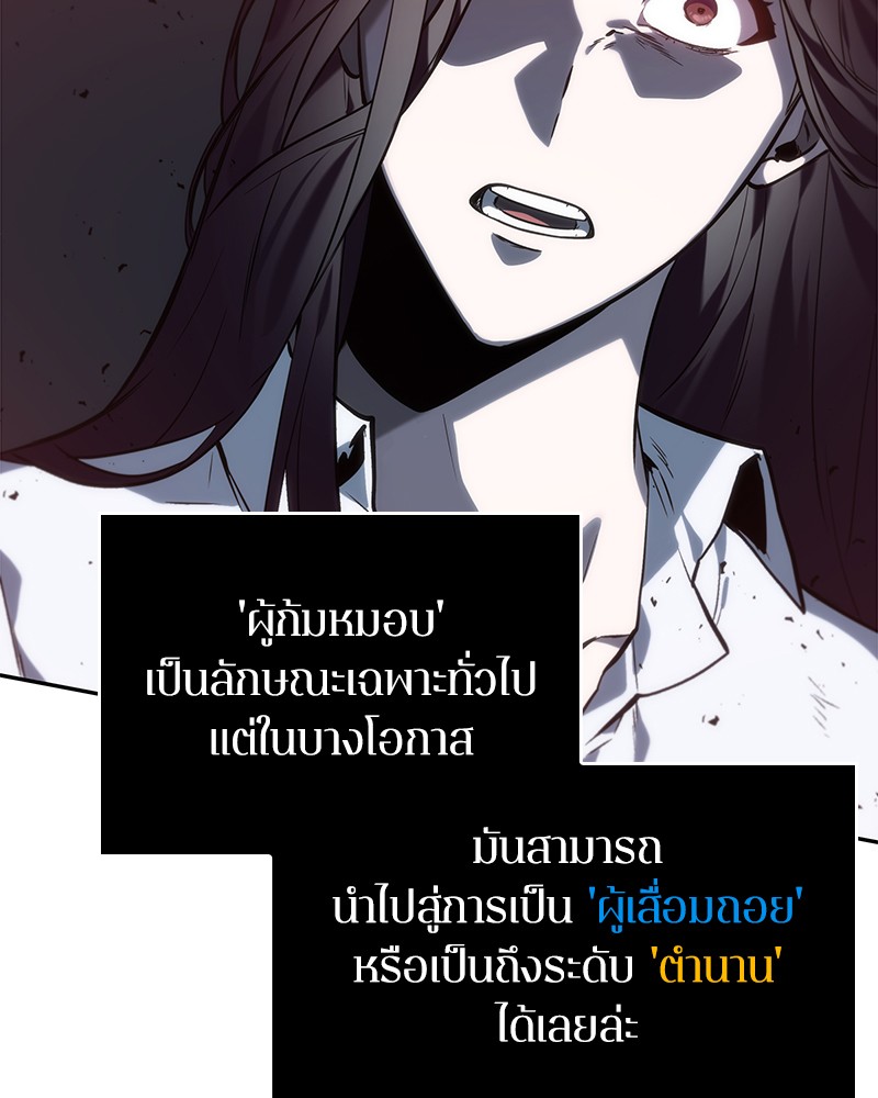 Omniscient Reader อ่านชะตาวันสิ้นโลก-18