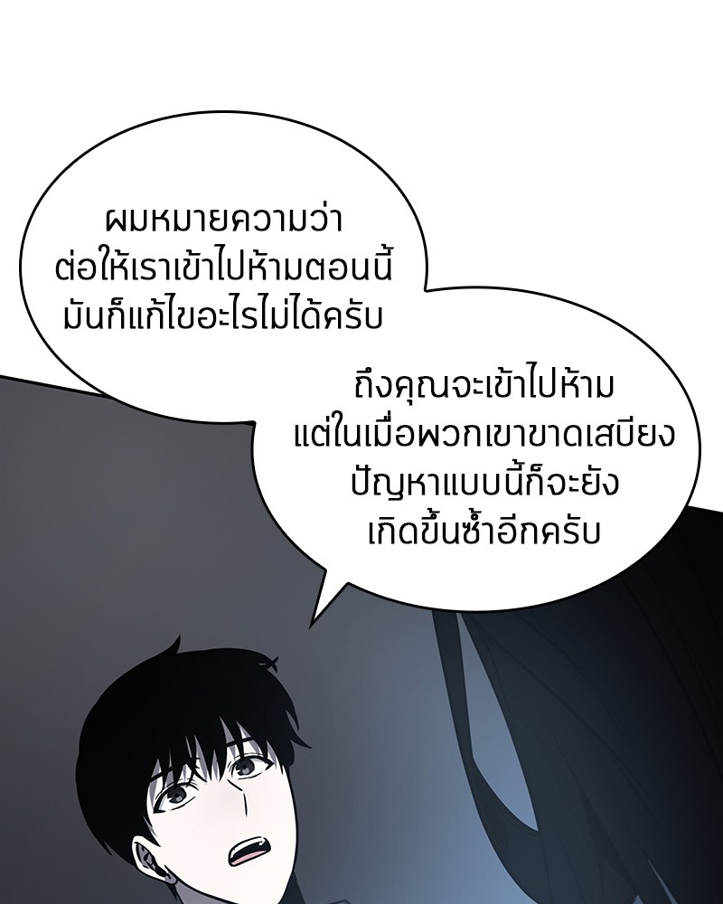 Omniscient Reader อ่านชะตาวันสิ้นโลก-18