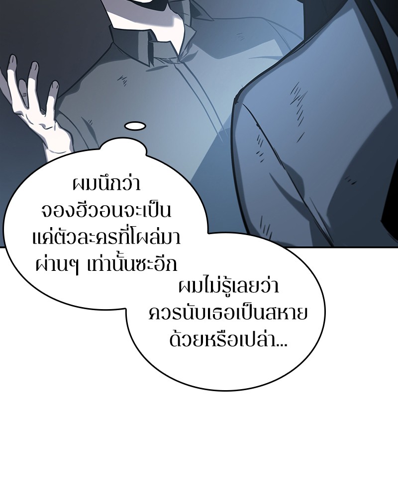 Omniscient Reader อ่านชะตาวันสิ้นโลก-18