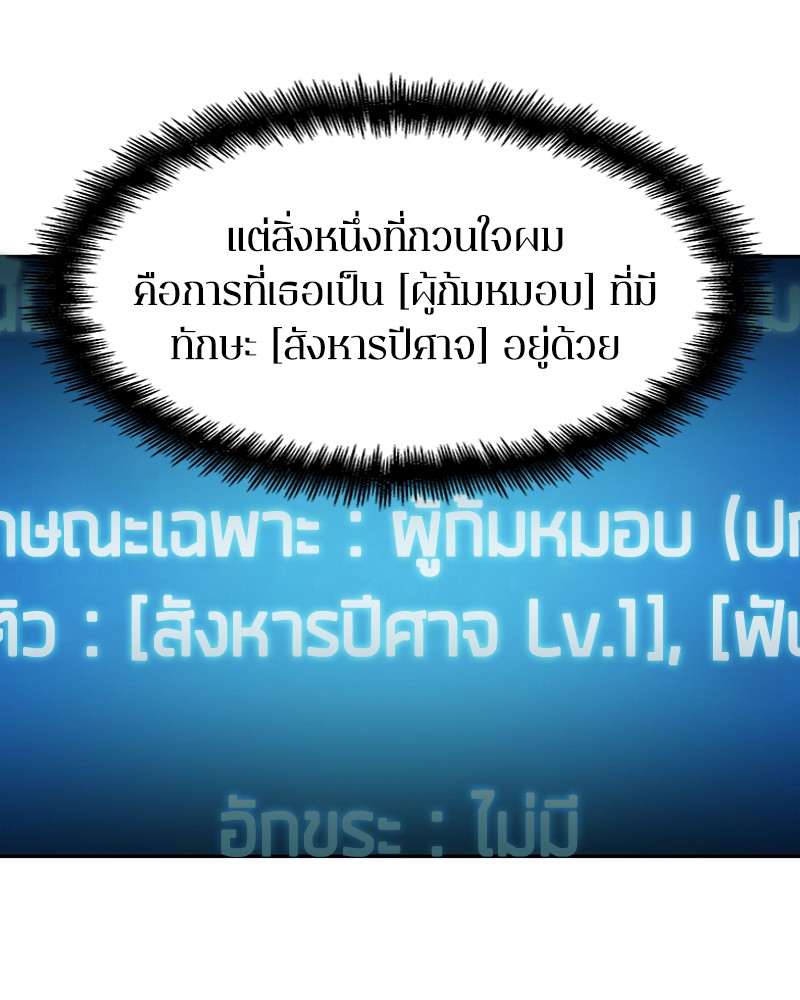 Omniscient Reader อ่านชะตาวันสิ้นโลก-18