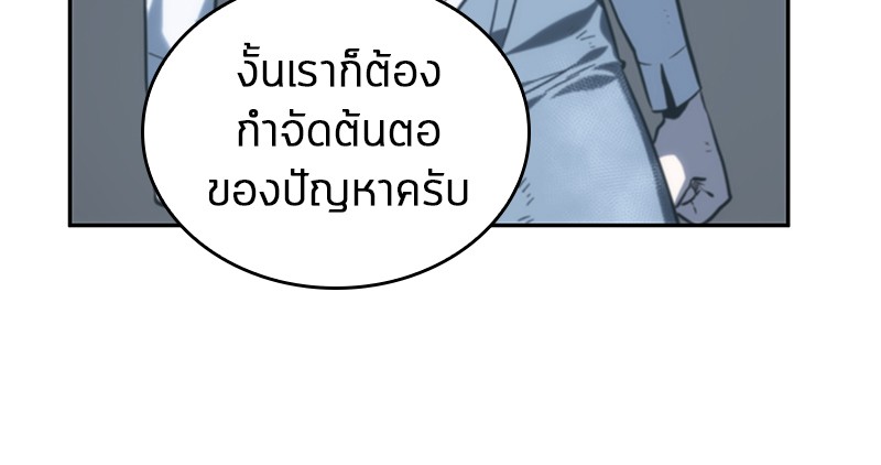 Omniscient Reader อ่านชะตาวันสิ้นโลก-18