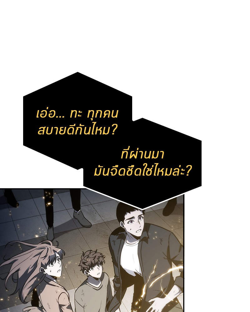 Omniscient Reader อ่านชะตาวันสิ้นโลก-18