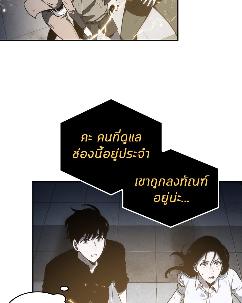 Omniscient Reader อ่านชะตาวันสิ้นโลก-18