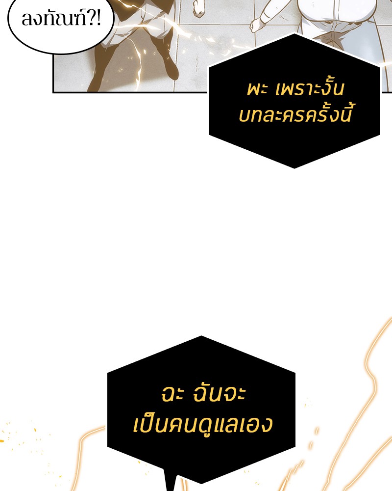 Omniscient Reader อ่านชะตาวันสิ้นโลก-18