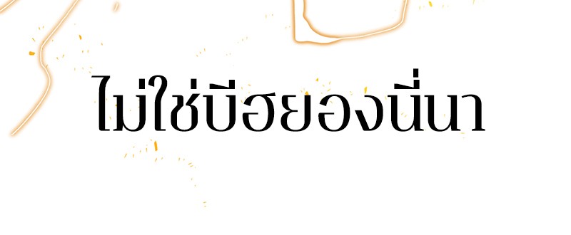 Omniscient Reader อ่านชะตาวันสิ้นโลก-18