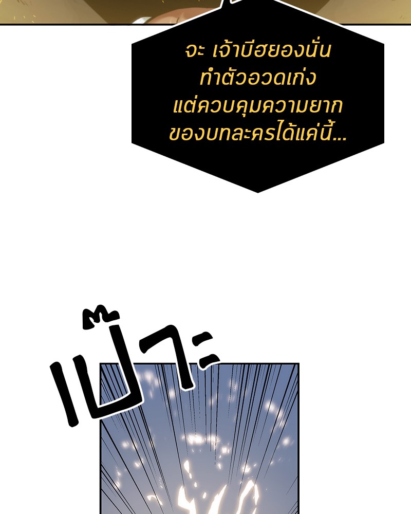 Omniscient Reader อ่านชะตาวันสิ้นโลก-18