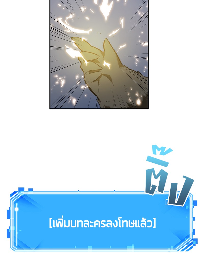 Omniscient Reader อ่านชะตาวันสิ้นโลก-18