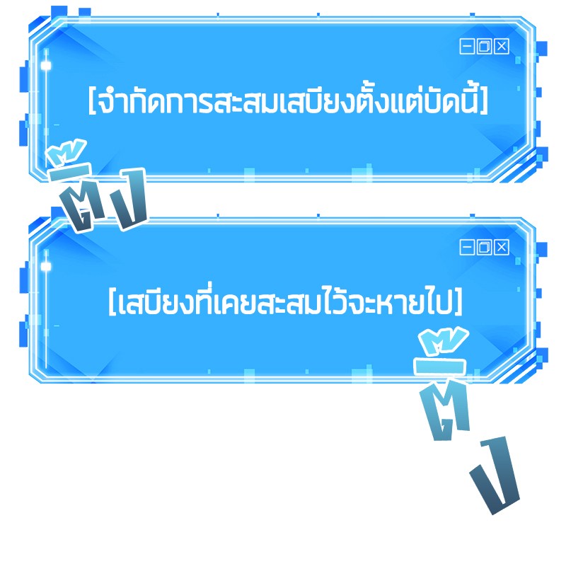 Omniscient Reader อ่านชะตาวันสิ้นโลก-18