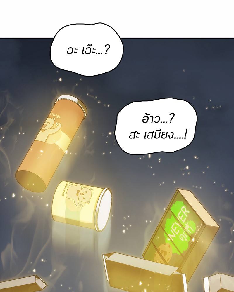 Omniscient Reader อ่านชะตาวันสิ้นโลก-18