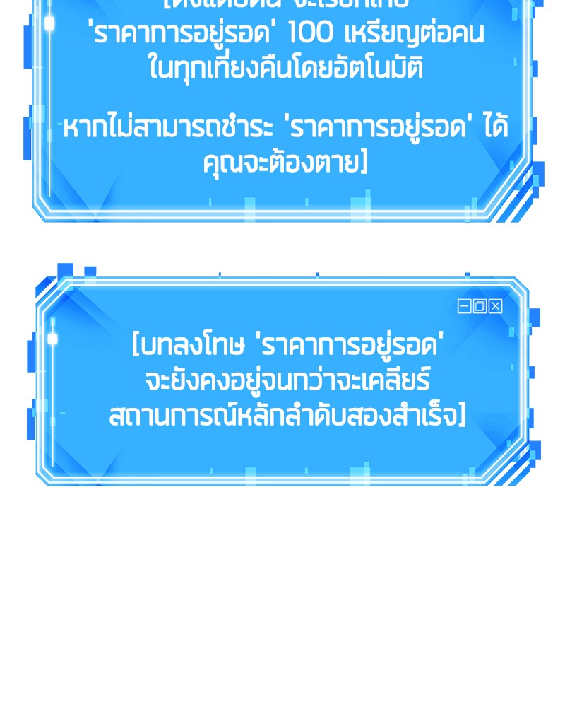 Omniscient Reader อ่านชะตาวันสิ้นโลก-18