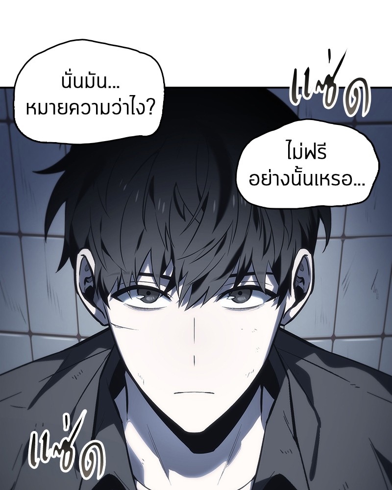 Omniscient Reader อ่านชะตาวันสิ้นโลก-18