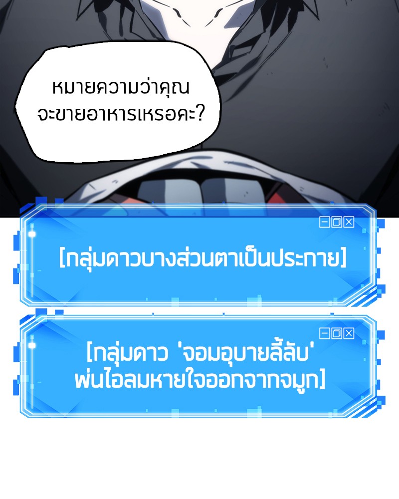 Omniscient Reader อ่านชะตาวันสิ้นโลก-18