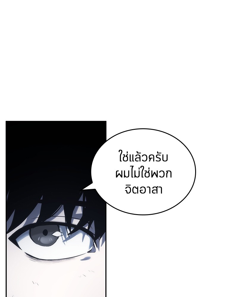 Omniscient Reader อ่านชะตาวันสิ้นโลก-18