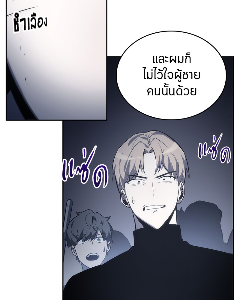 Omniscient Reader อ่านชะตาวันสิ้นโลก-18