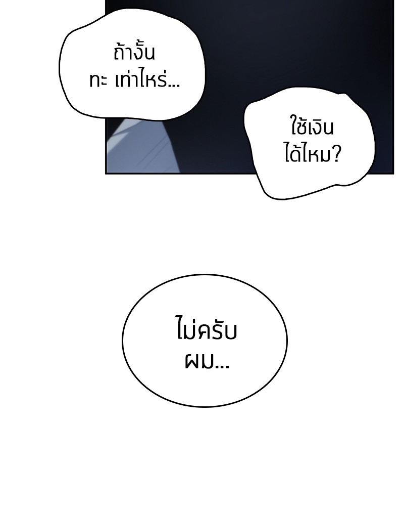 Omniscient Reader อ่านชะตาวันสิ้นโลก-18