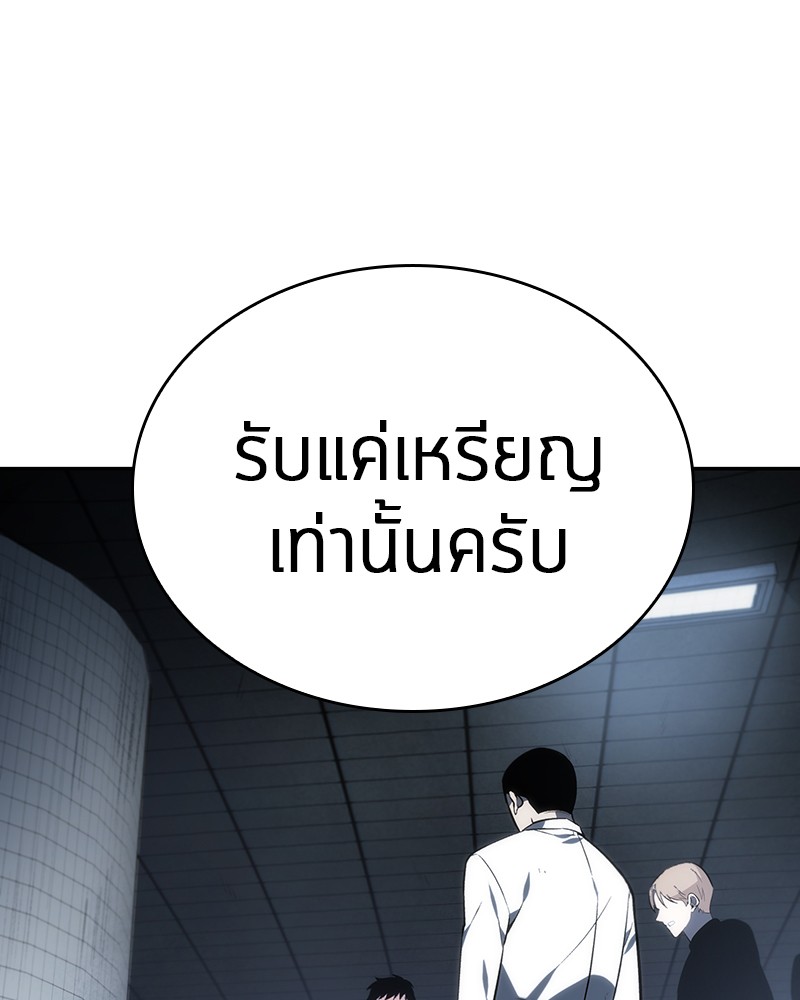 Omniscient Reader อ่านชะตาวันสิ้นโลก-18