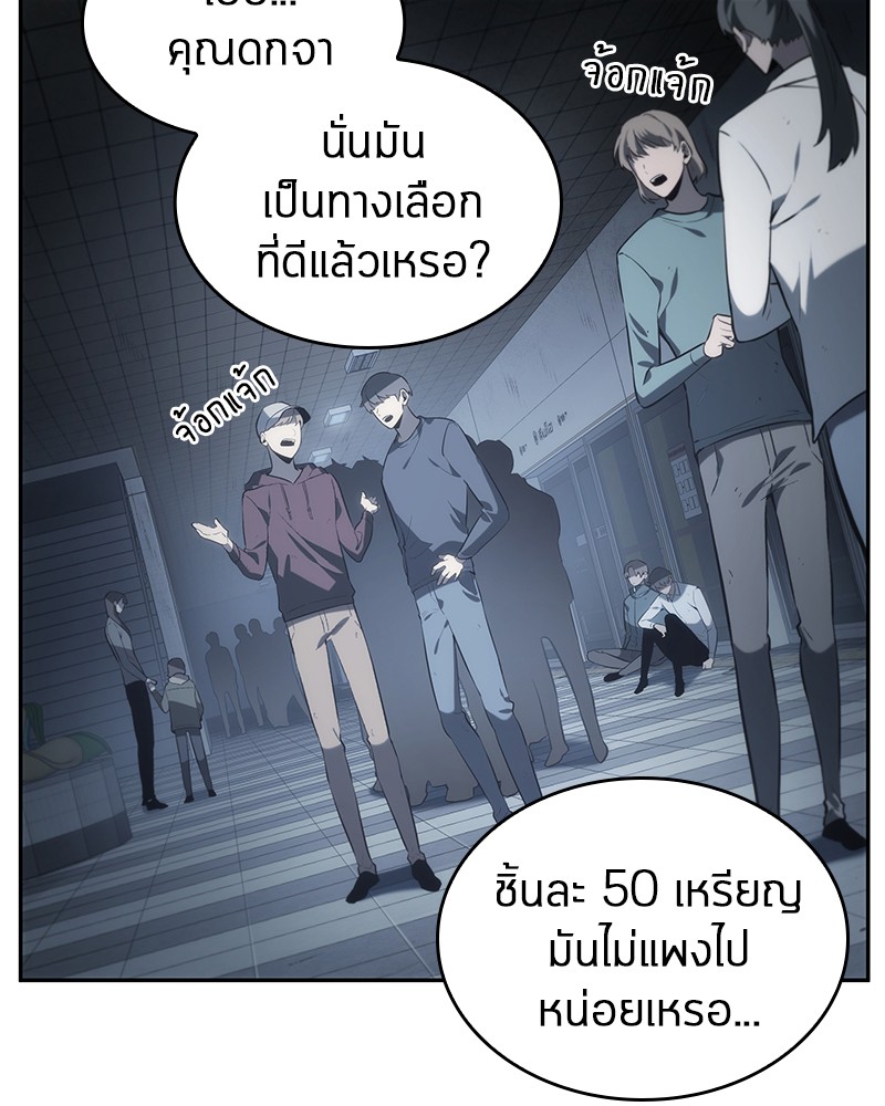 Omniscient Reader อ่านชะตาวันสิ้นโลก-18