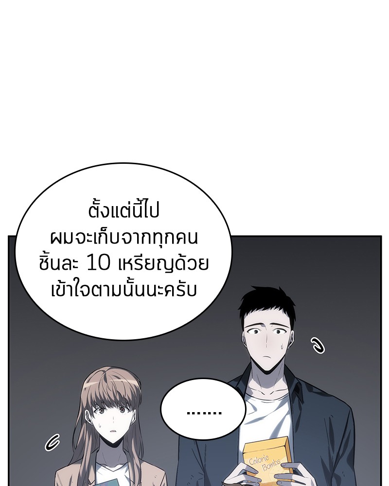 Omniscient Reader อ่านชะตาวันสิ้นโลก-18