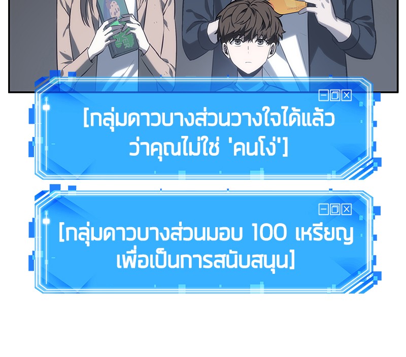 Omniscient Reader อ่านชะตาวันสิ้นโลก-18