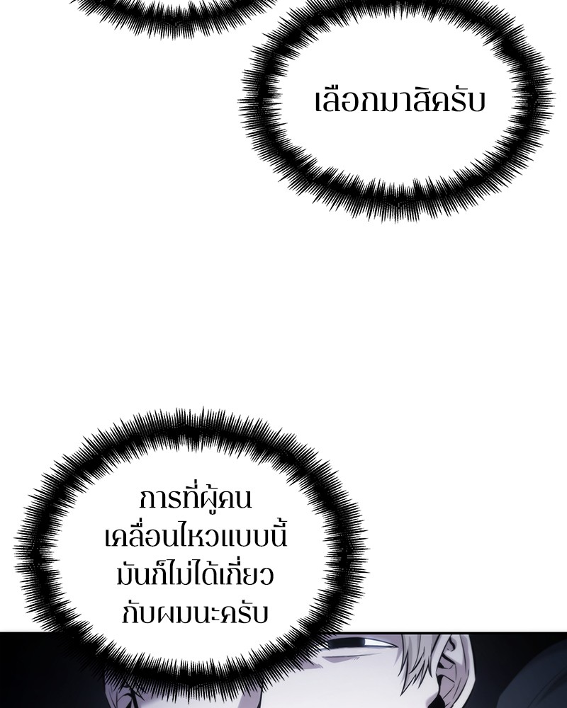 Omniscient Reader อ่านชะตาวันสิ้นโลก-18