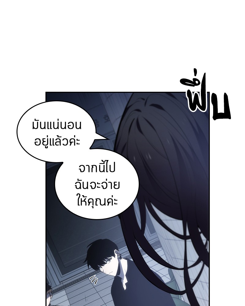 Omniscient Reader อ่านชะตาวันสิ้นโลก-18