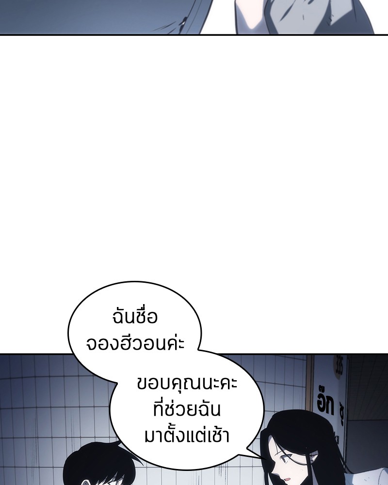 Omniscient Reader อ่านชะตาวันสิ้นโลก-18