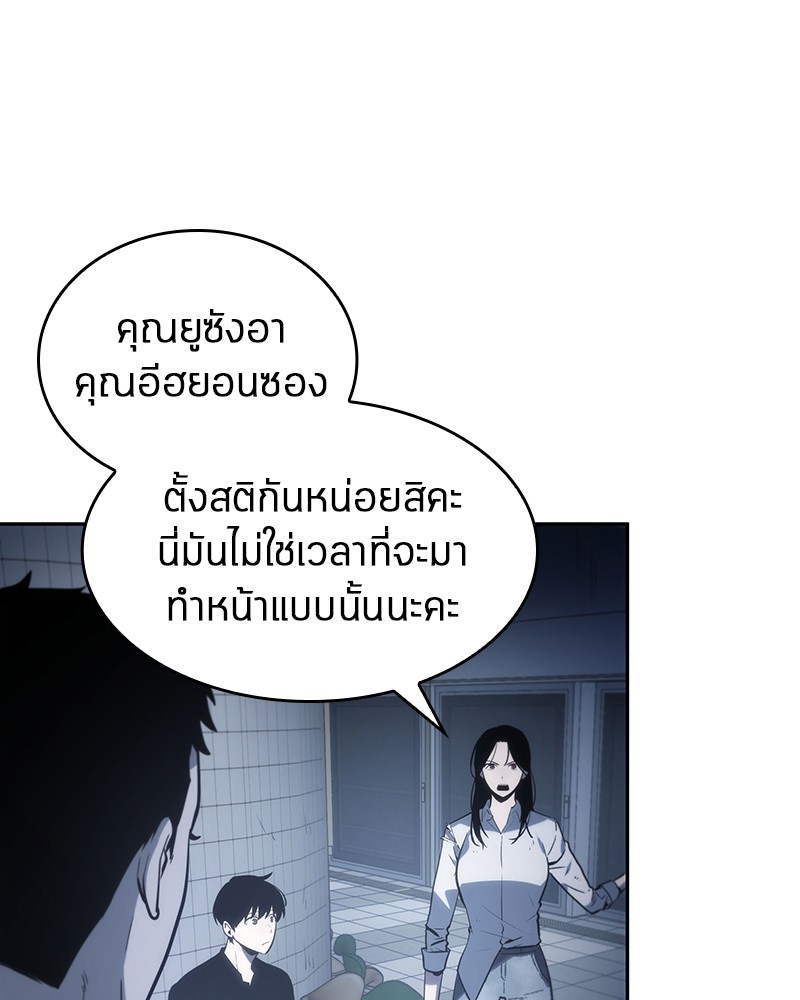 Omniscient Reader อ่านชะตาวันสิ้นโลก-18