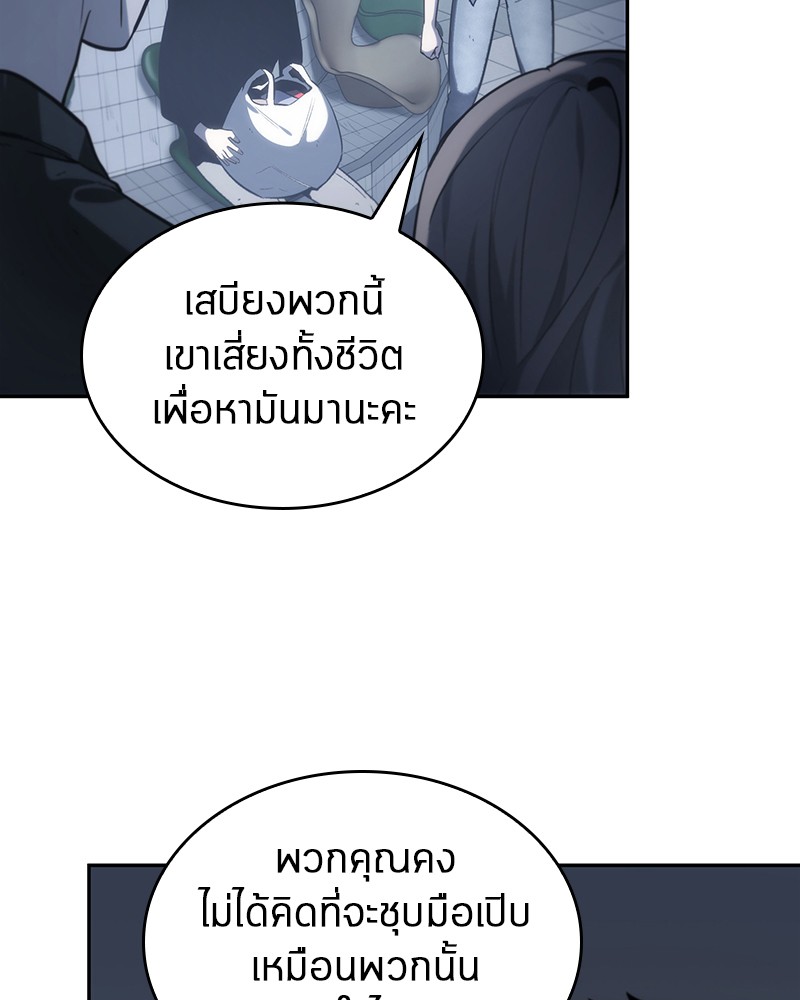 Omniscient Reader อ่านชะตาวันสิ้นโลก-18