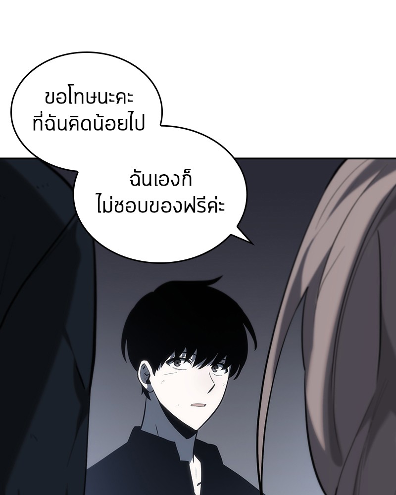 Omniscient Reader อ่านชะตาวันสิ้นโลก-18