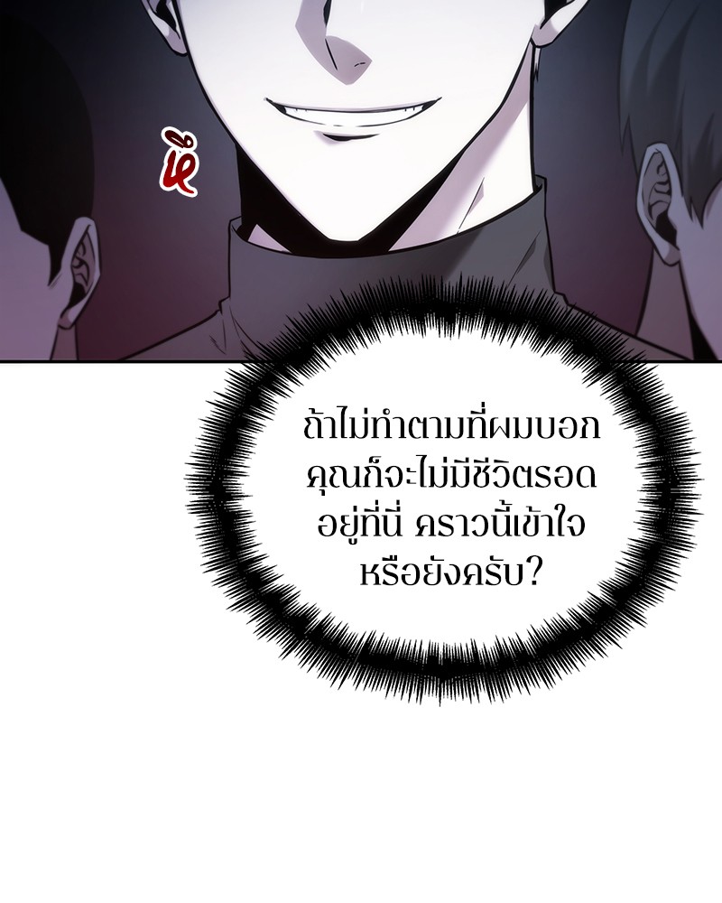 Omniscient Reader อ่านชะตาวันสิ้นโลก-18