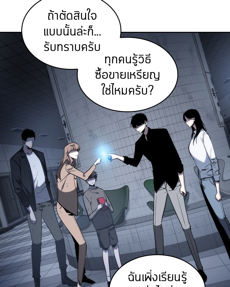 Omniscient Reader อ่านชะตาวันสิ้นโลก-18