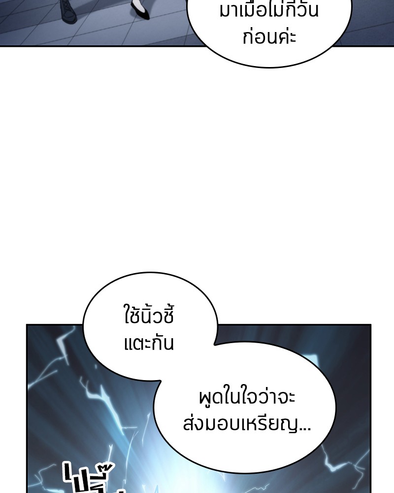 Omniscient Reader อ่านชะตาวันสิ้นโลก-18