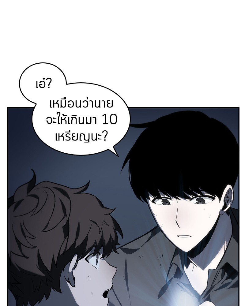 Omniscient Reader อ่านชะตาวันสิ้นโลก-18