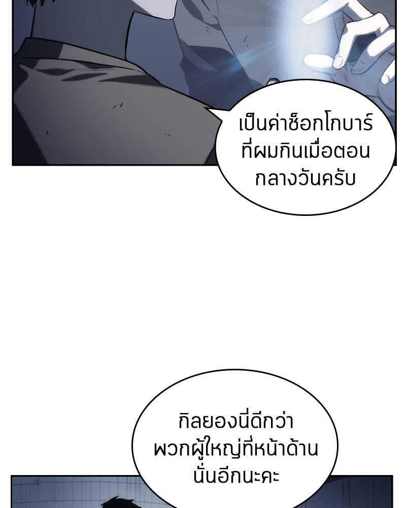 Omniscient Reader อ่านชะตาวันสิ้นโลก-18