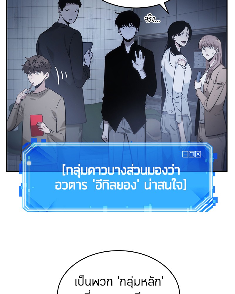 Omniscient Reader อ่านชะตาวันสิ้นโลก-18