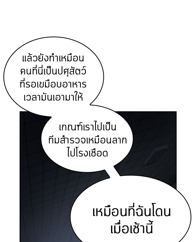 Omniscient Reader อ่านชะตาวันสิ้นโลก-18