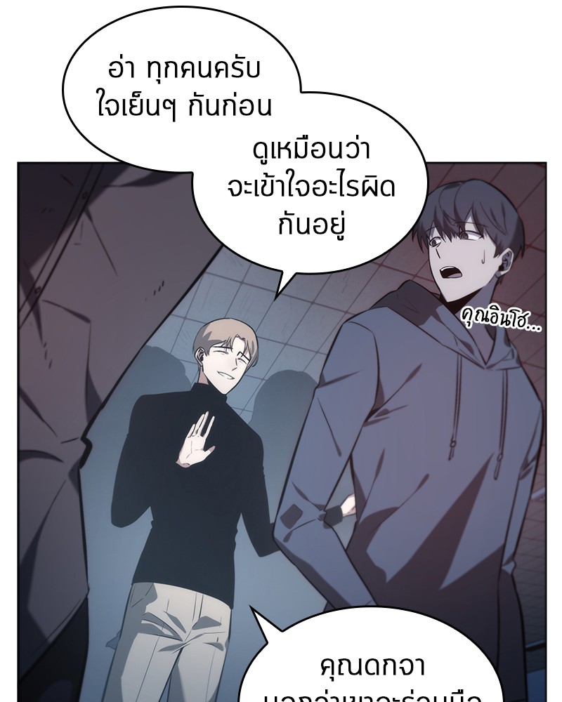 Omniscient Reader อ่านชะตาวันสิ้นโลก-18