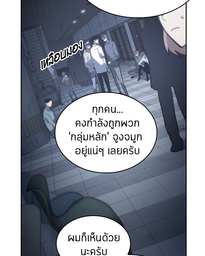 Omniscient Reader อ่านชะตาวันสิ้นโลก-18