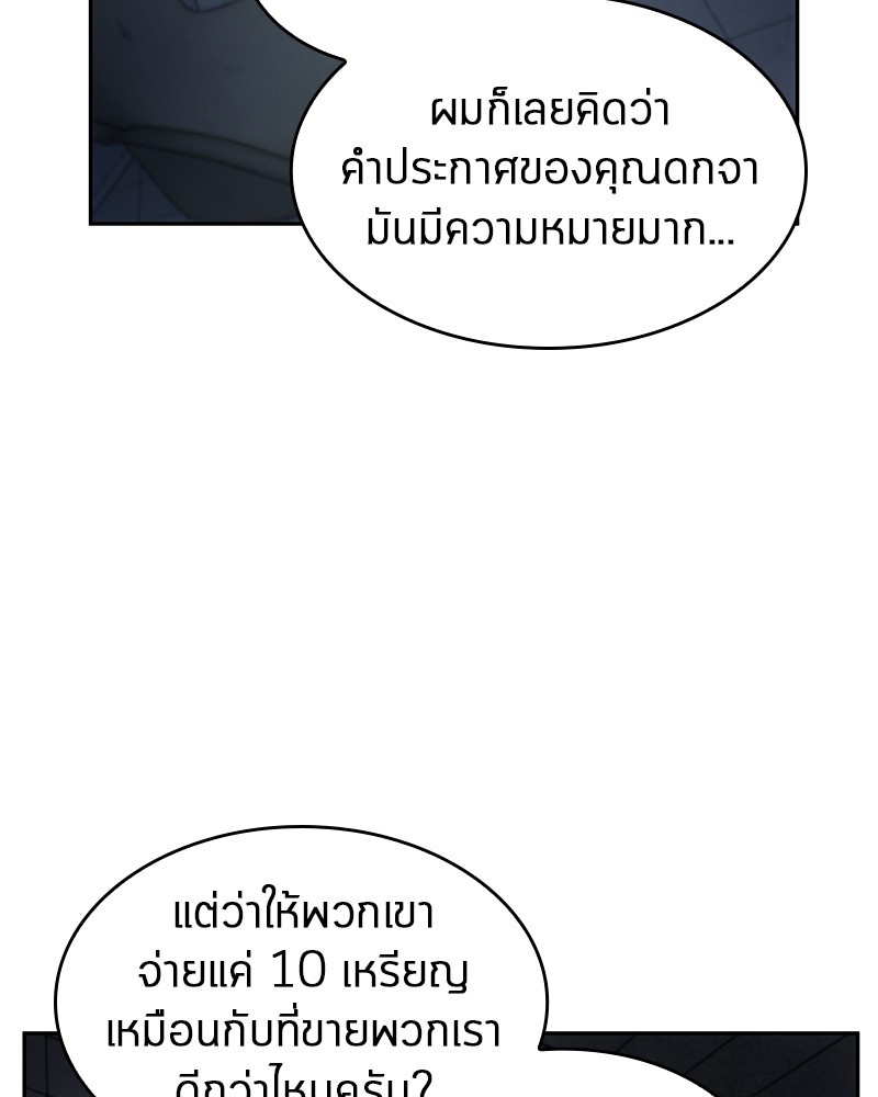 Omniscient Reader อ่านชะตาวันสิ้นโลก-18