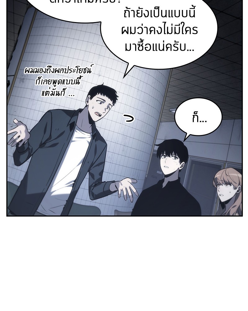 Omniscient Reader อ่านชะตาวันสิ้นโลก-18